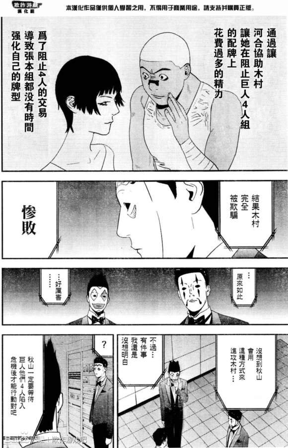 第167话 试看