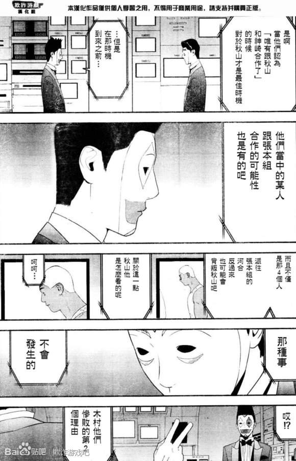 第167话 试看