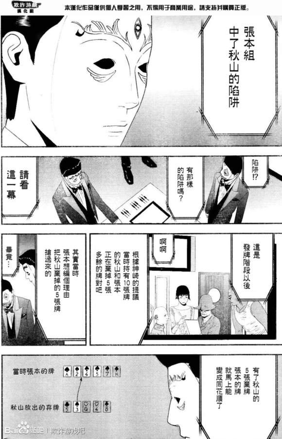 第167话 试看