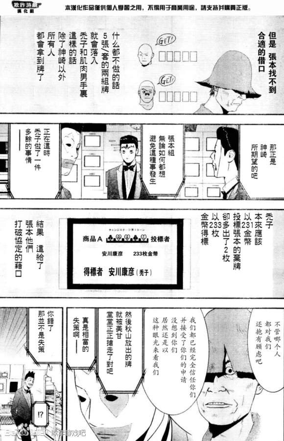 第167话 试看