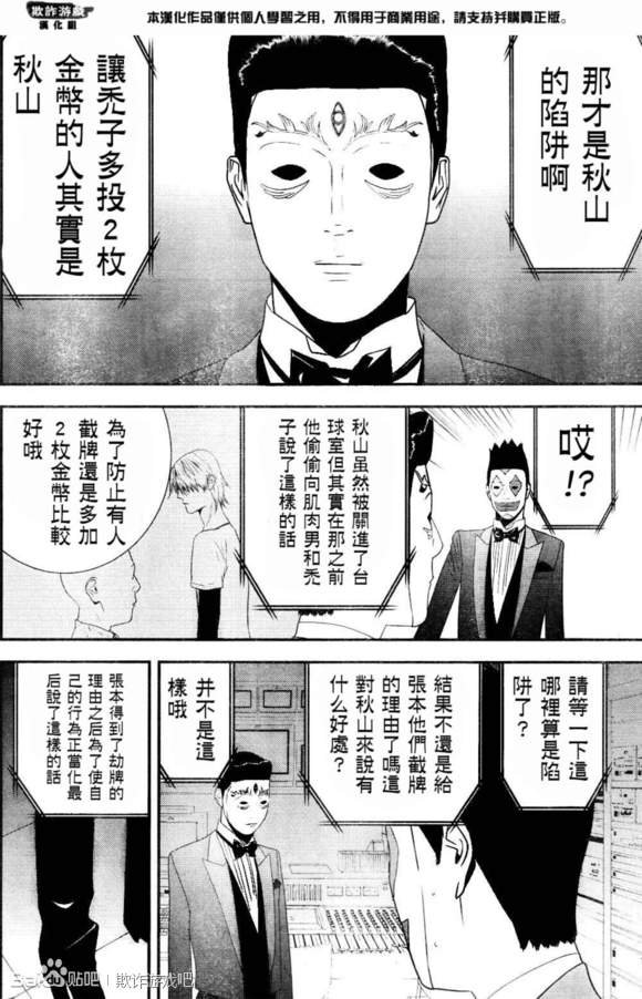 第167话 试看
