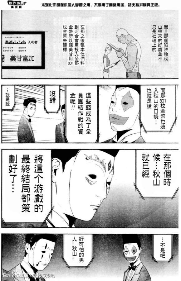 第167话 试看