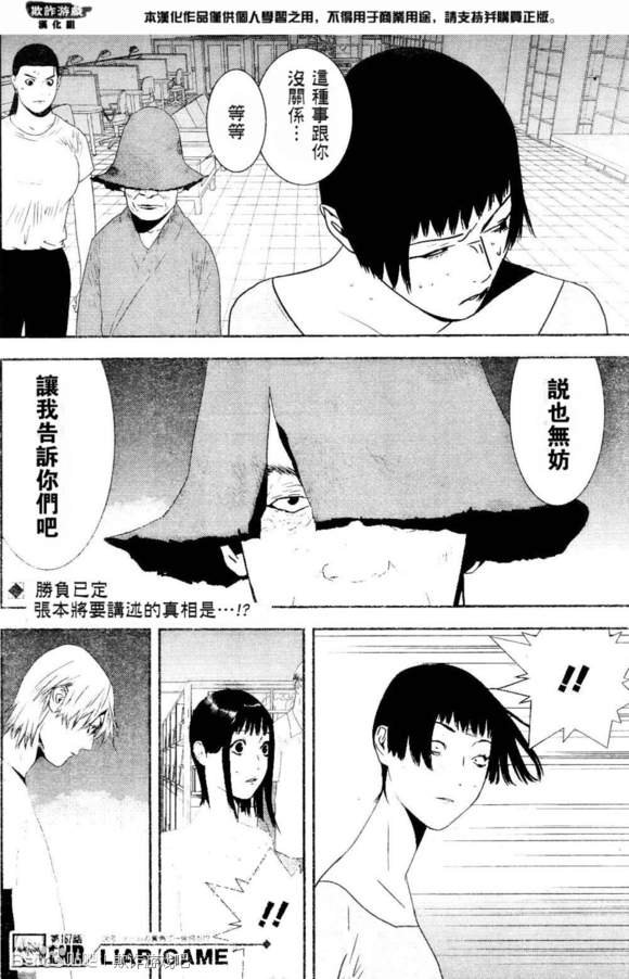 第167话 试看