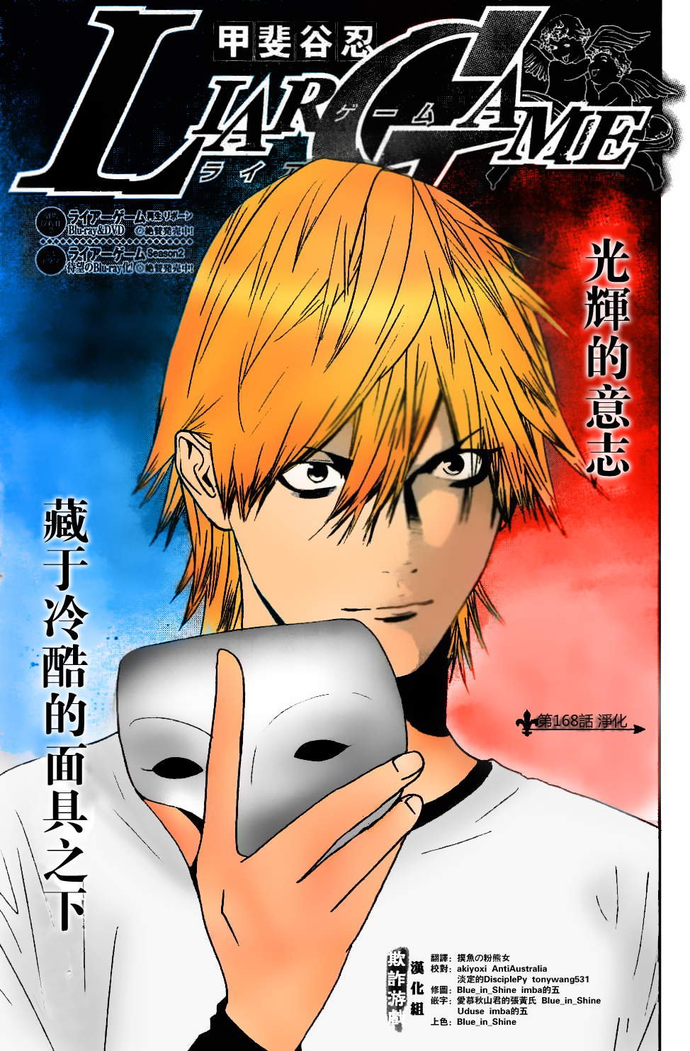 第168话 净化