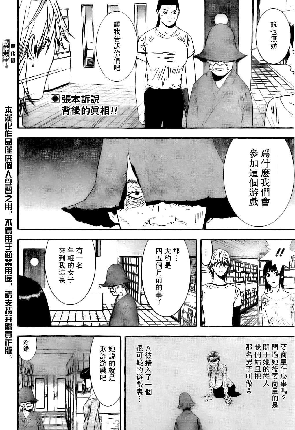 第168话 净化