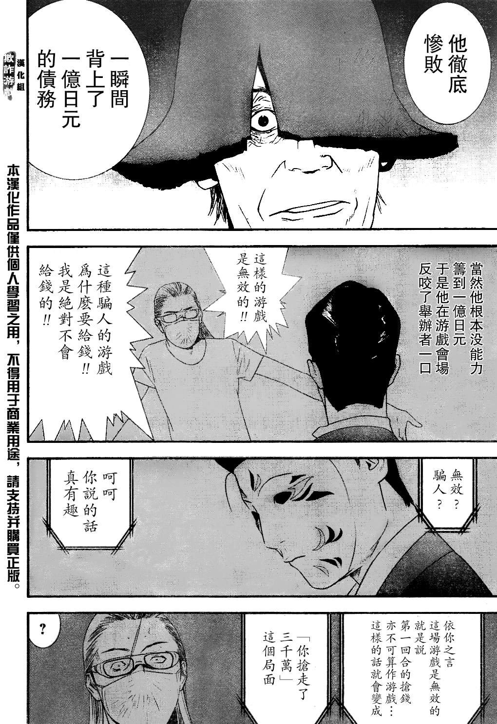 第168话 净化
