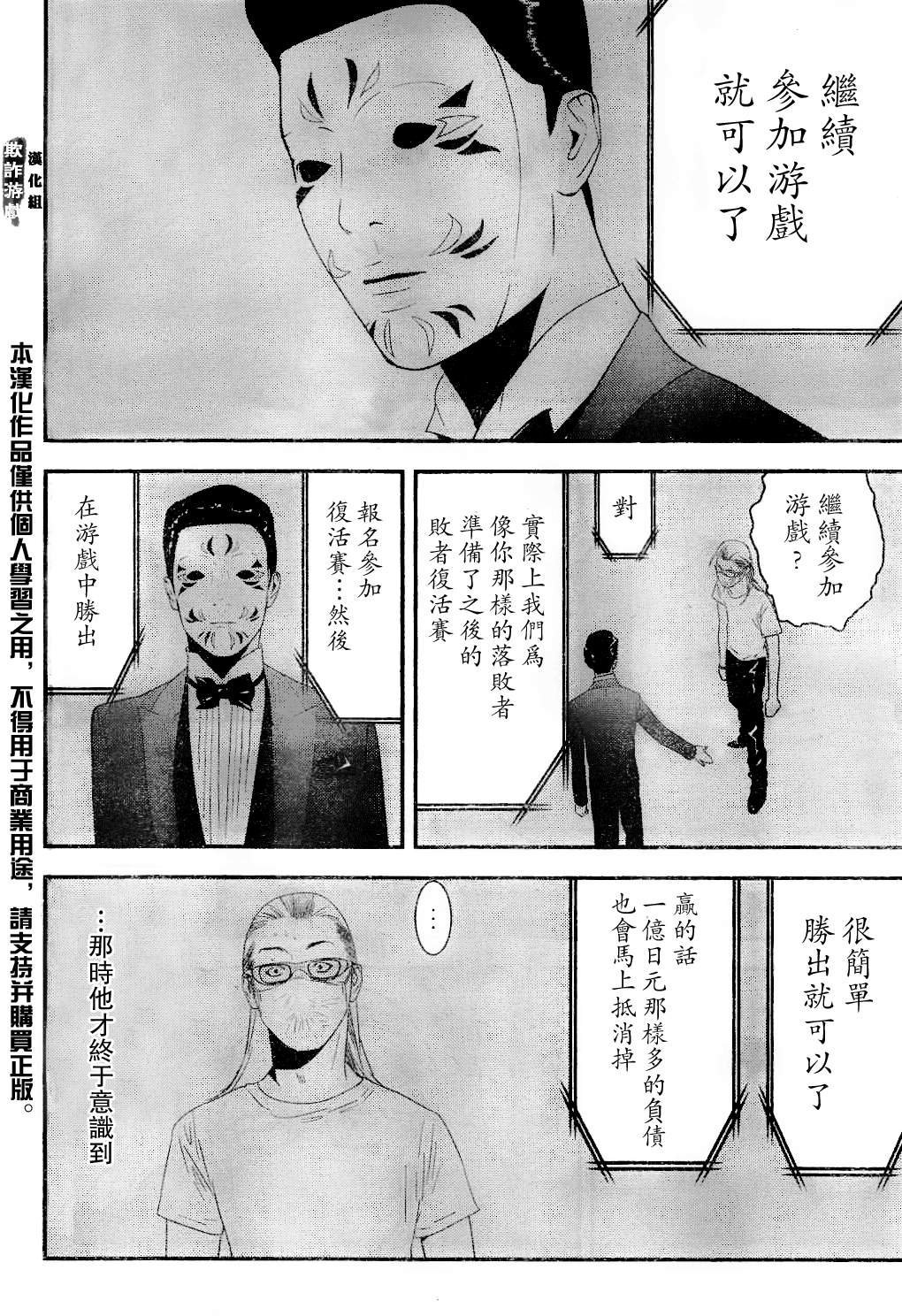第168话 净化