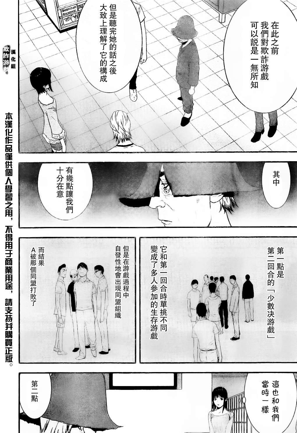 第168话 净化