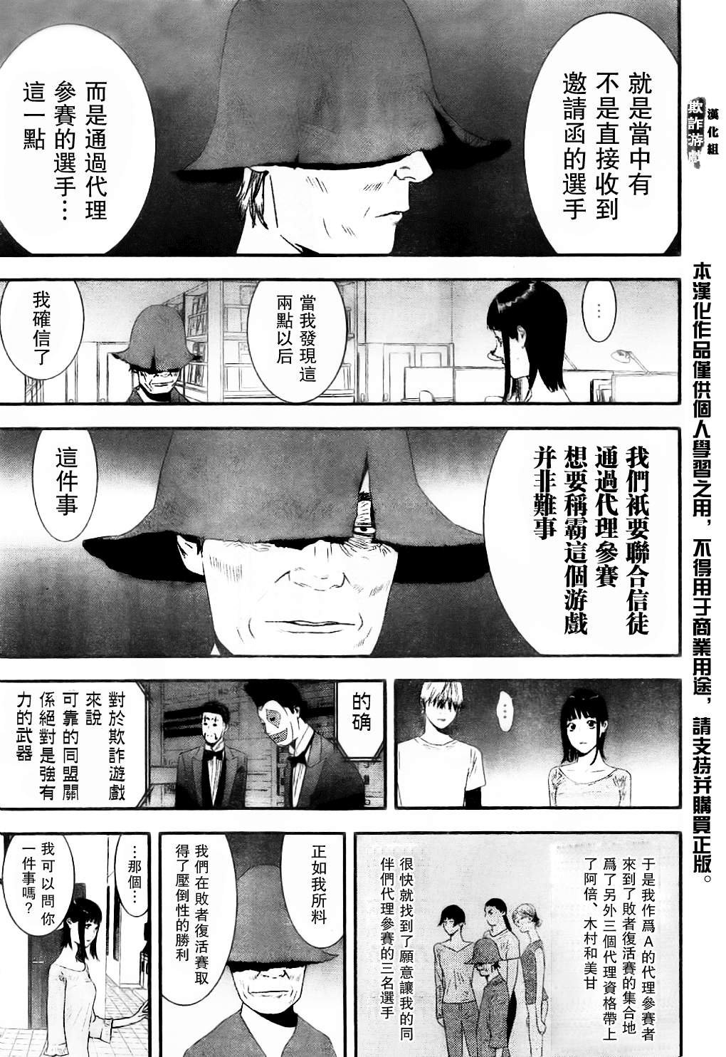 第168话 净化
