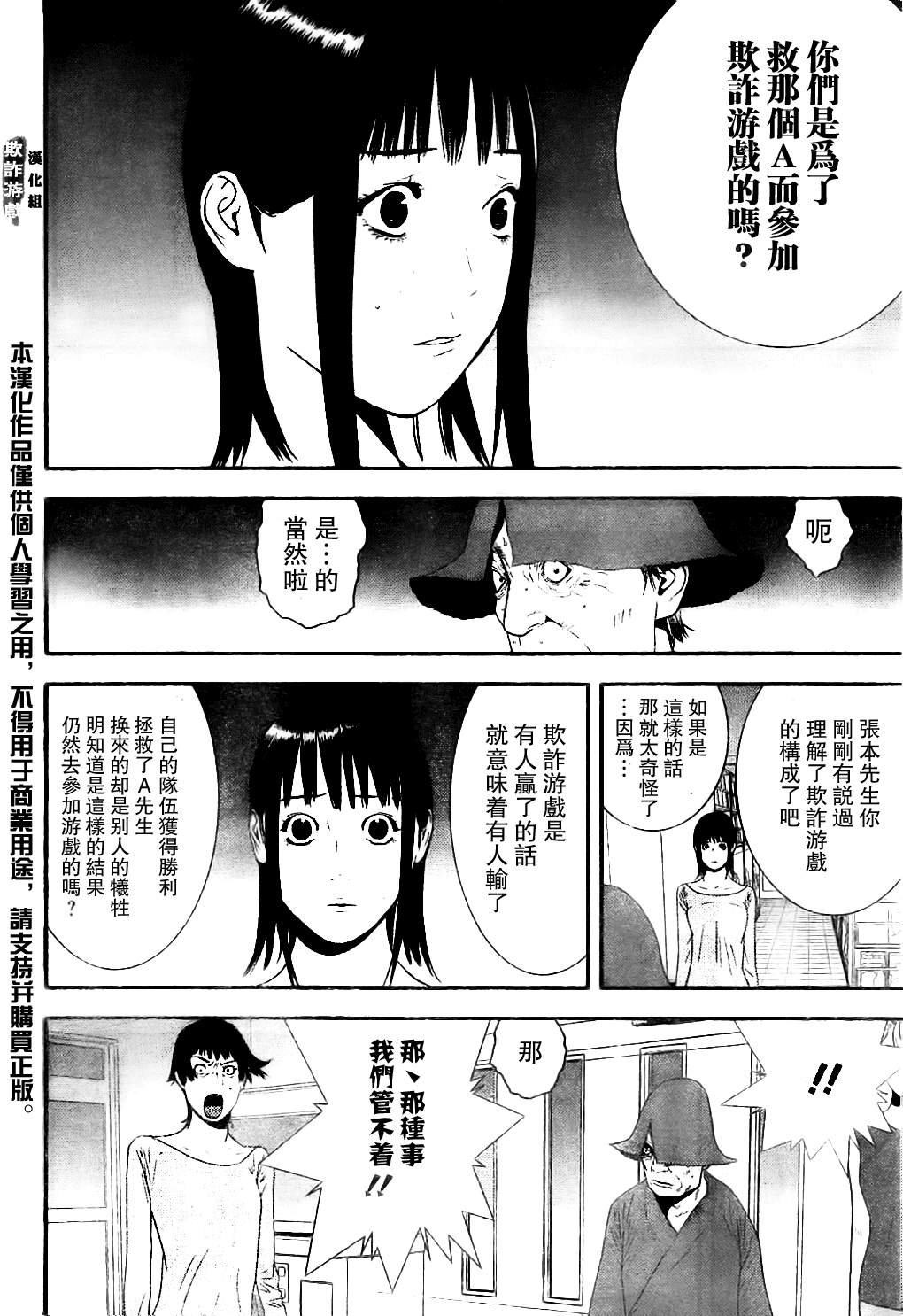 第168话 净化
