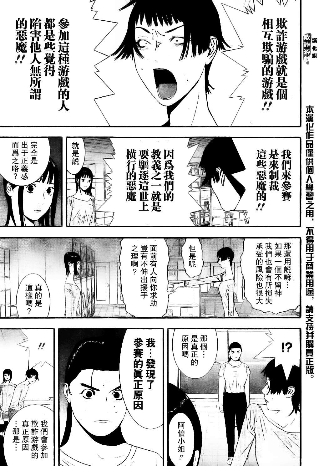 第168话 净化