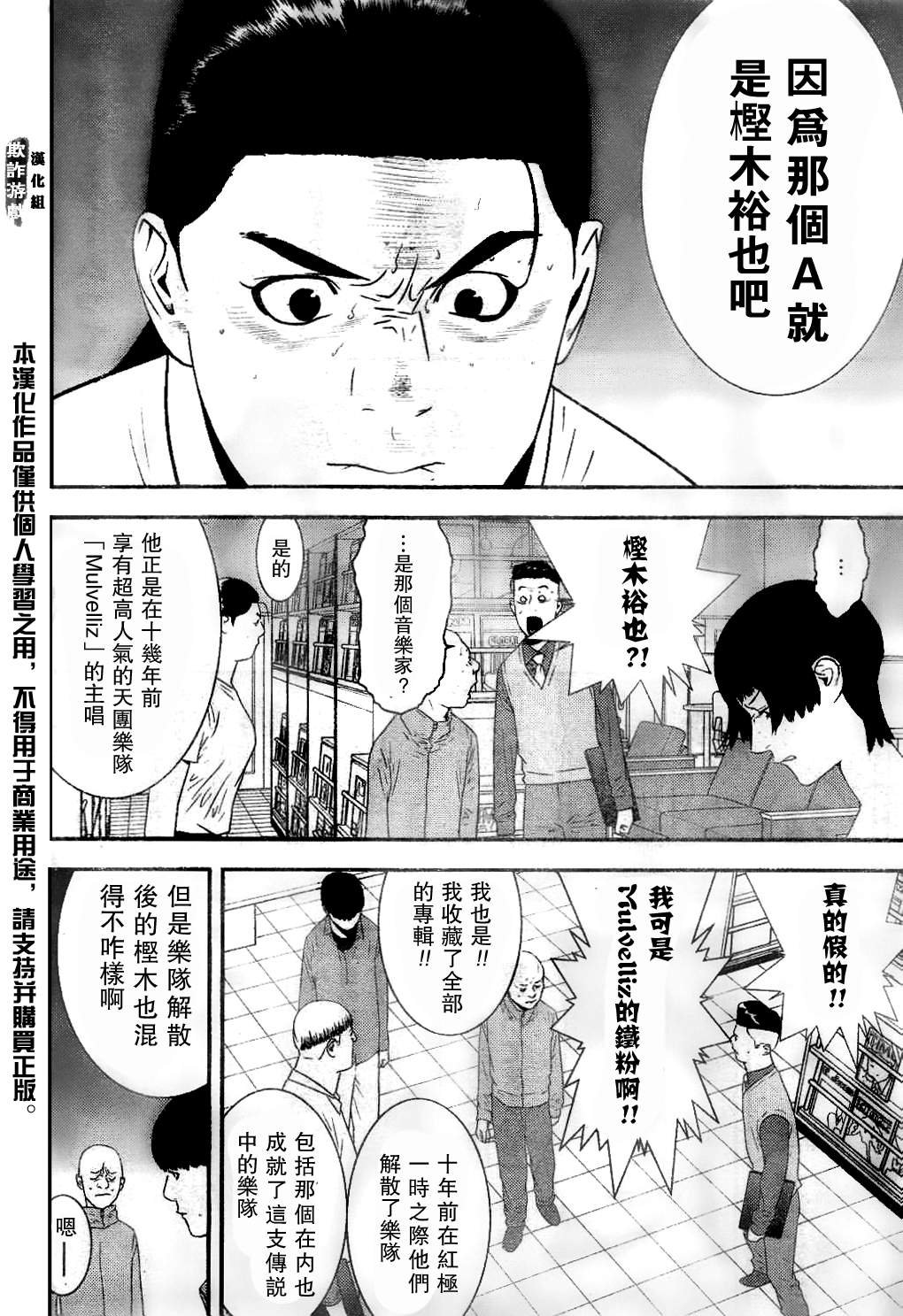 第168话 净化