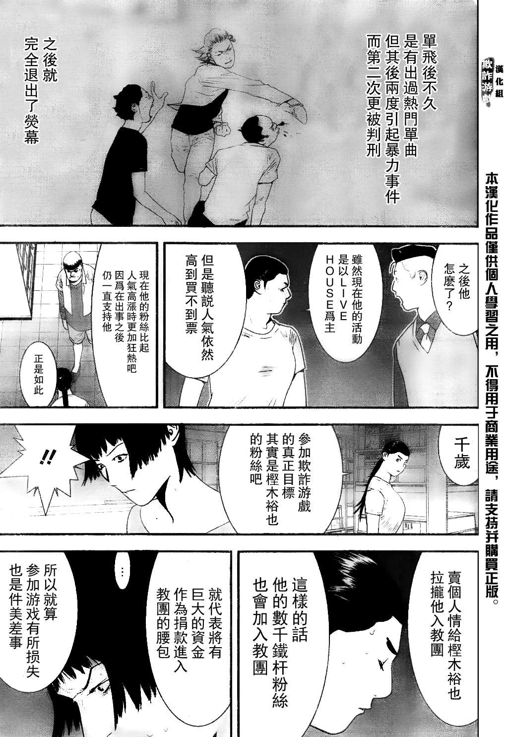 第168话 净化