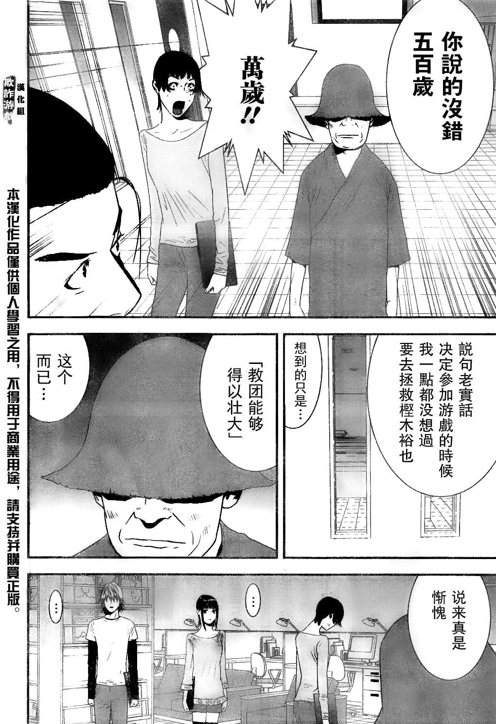 第168话 净化