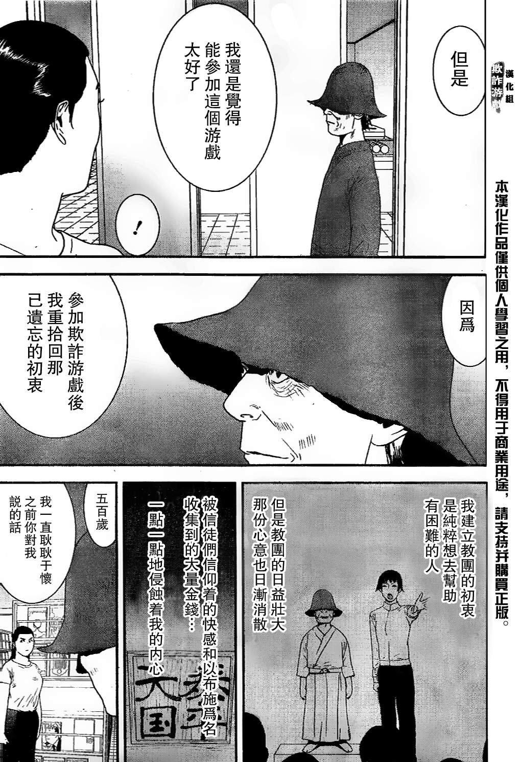 第168话 净化