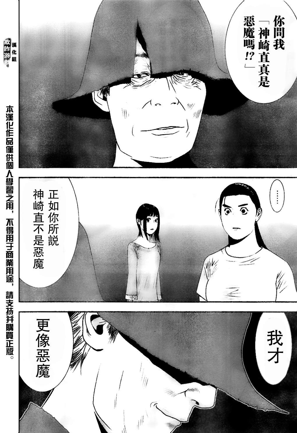 第168话 净化