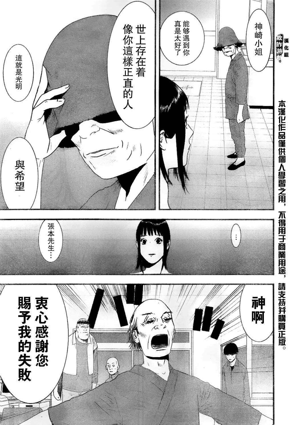 第168话 净化