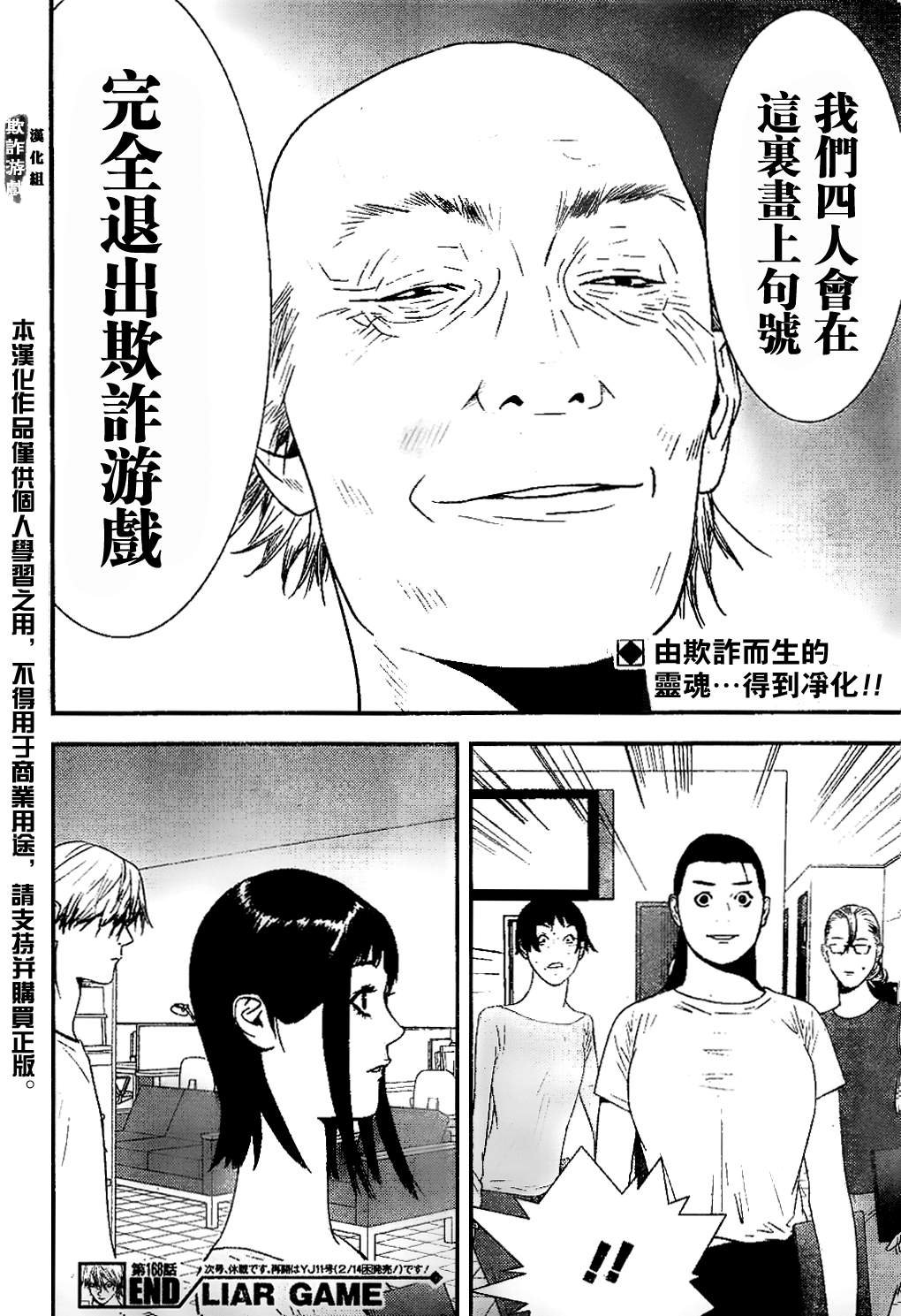 第168话 净化