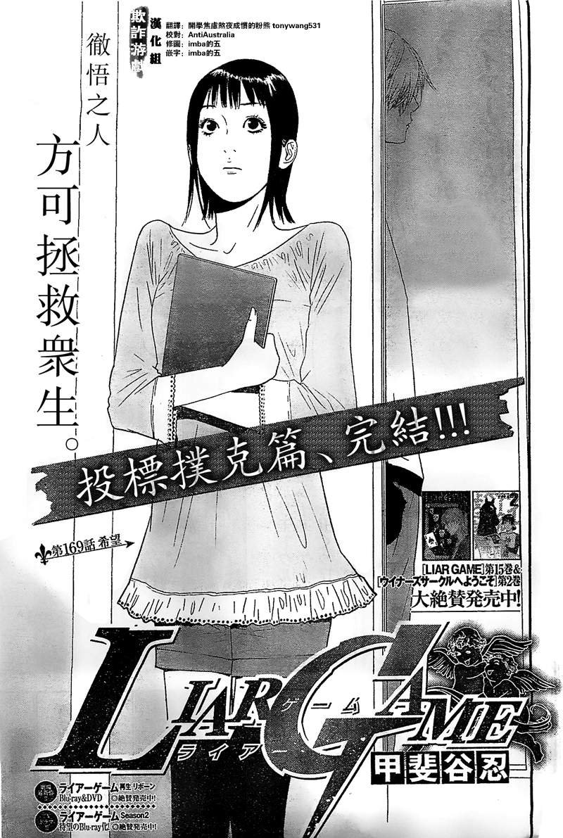 第169话 希望