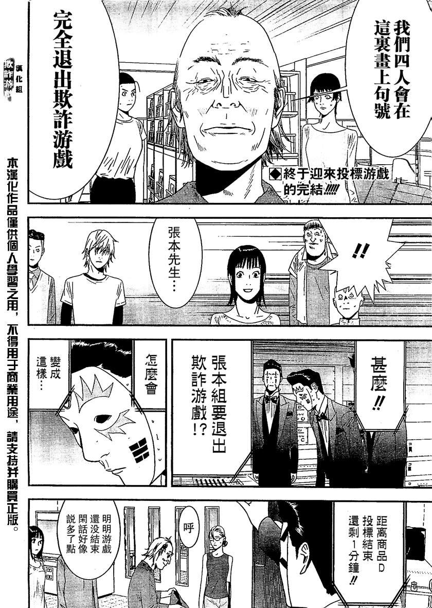 第169话 希望