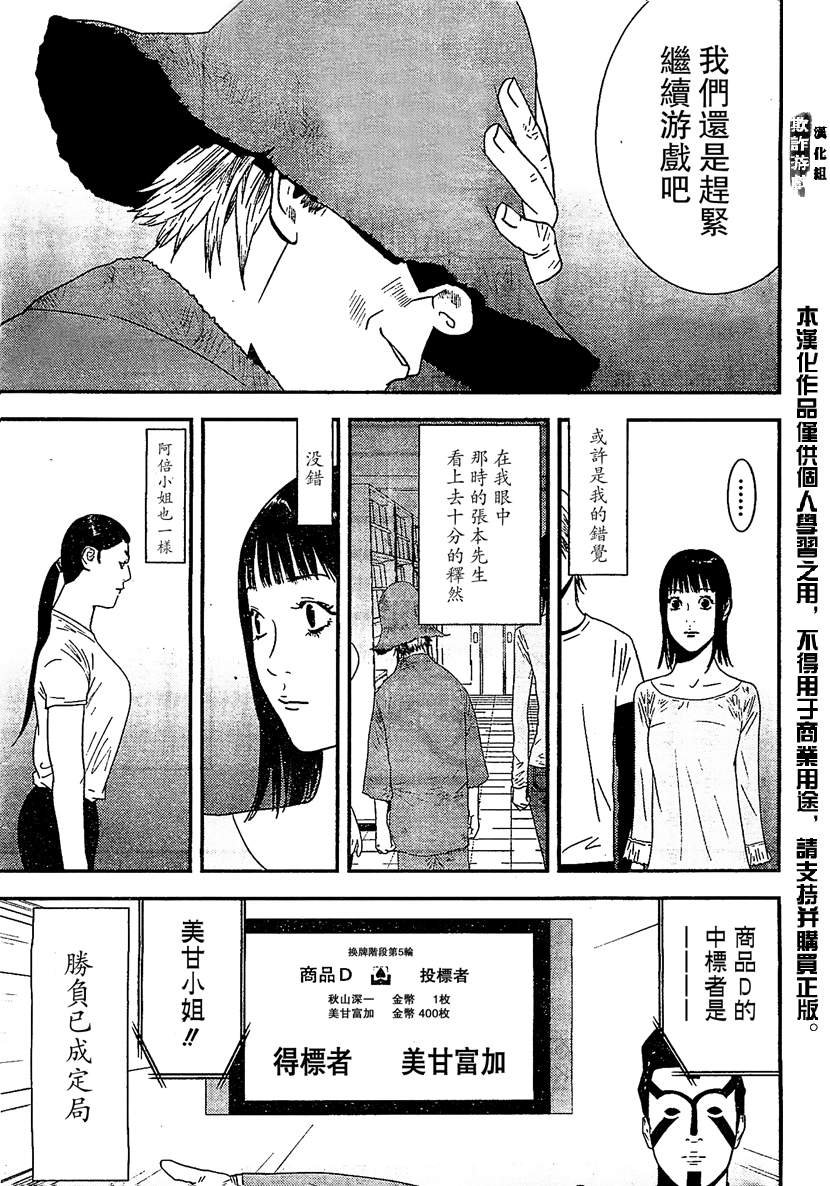 第169话 希望
