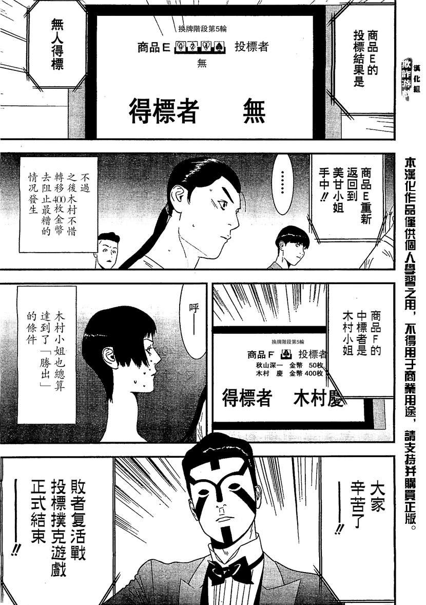 第169话 希望