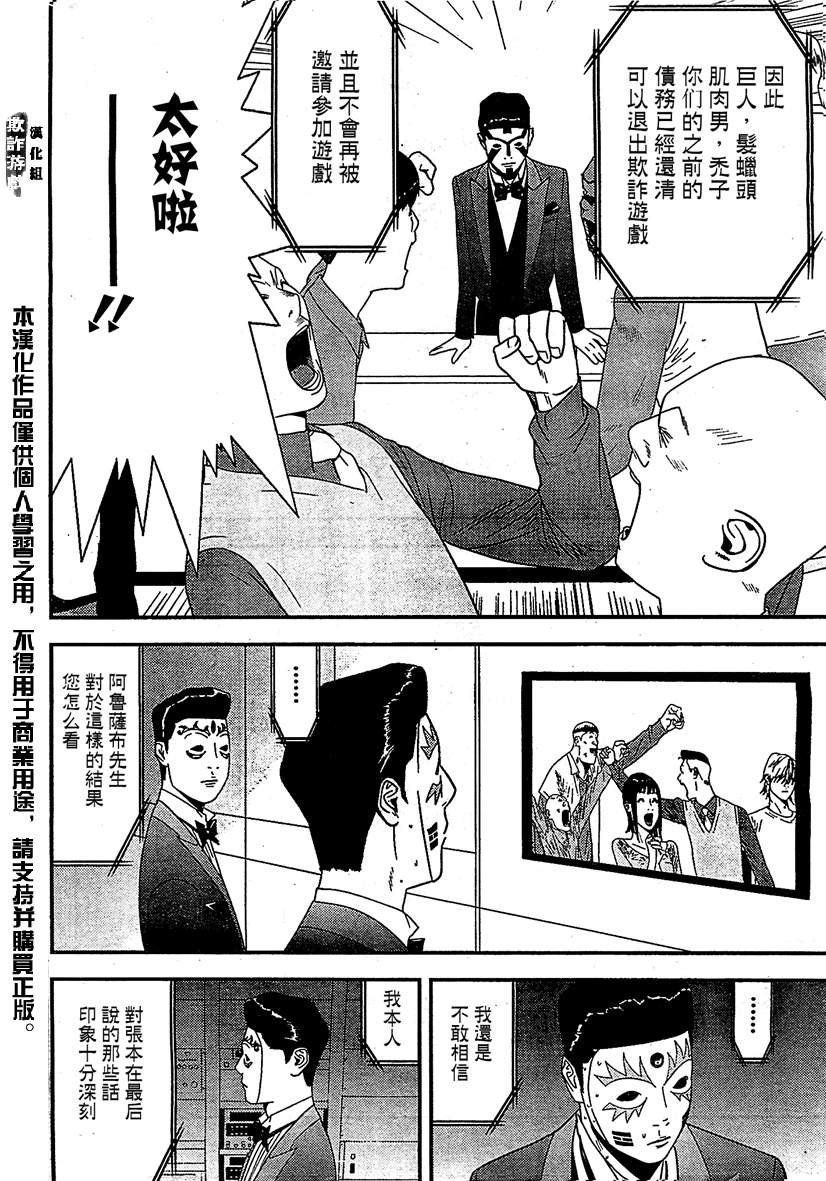 第169话 希望