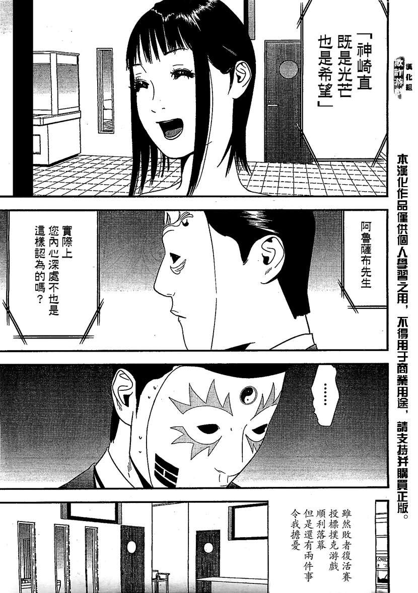 第169话 希望