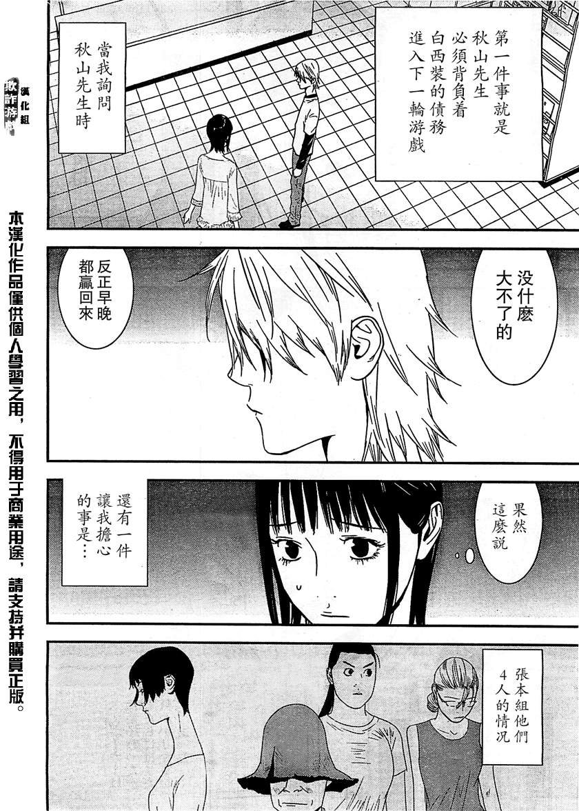 第169话 希望