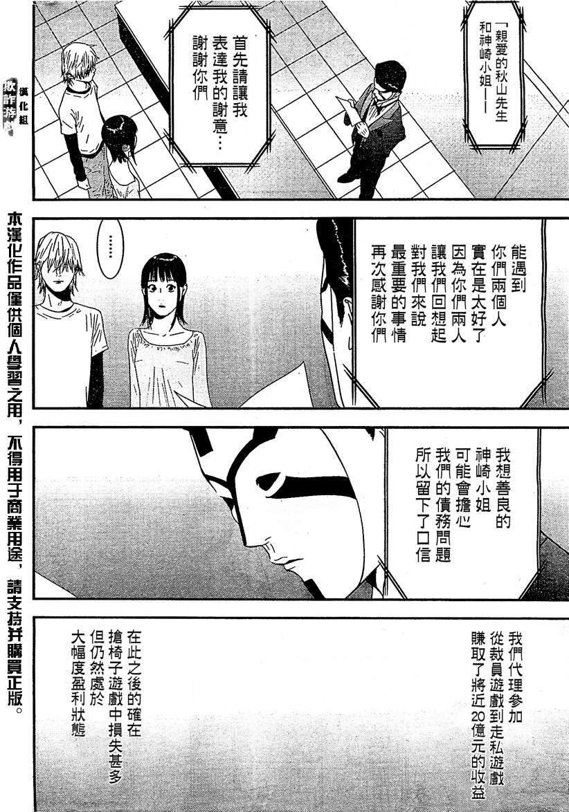 第169话 希望