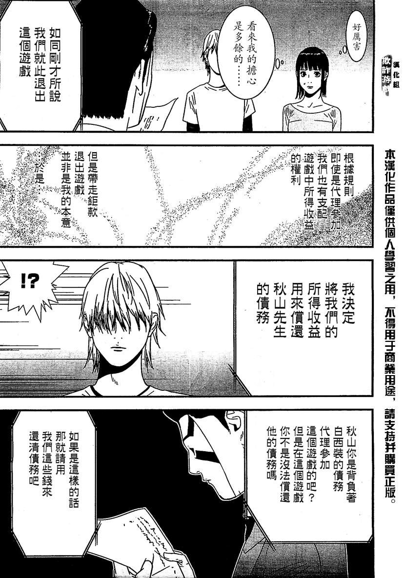 第169话 希望