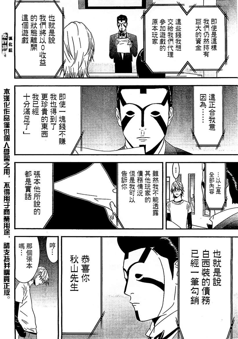第169话 希望