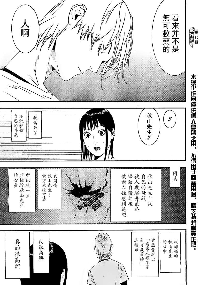 第169话 希望