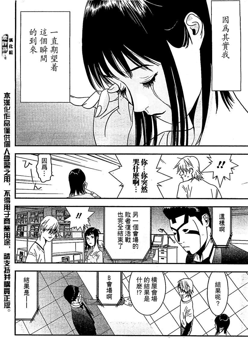 第169话 希望