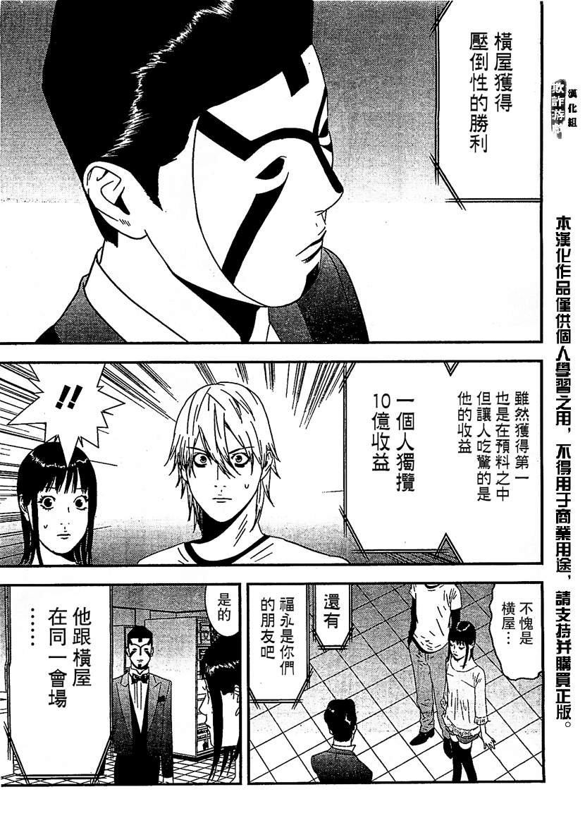 第169话 希望
