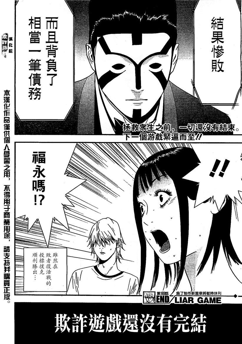 第169话 希望