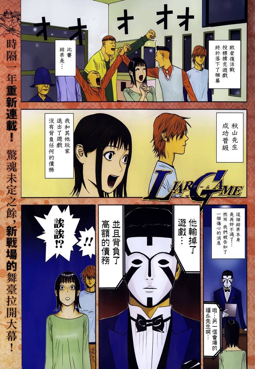 第170话 招集