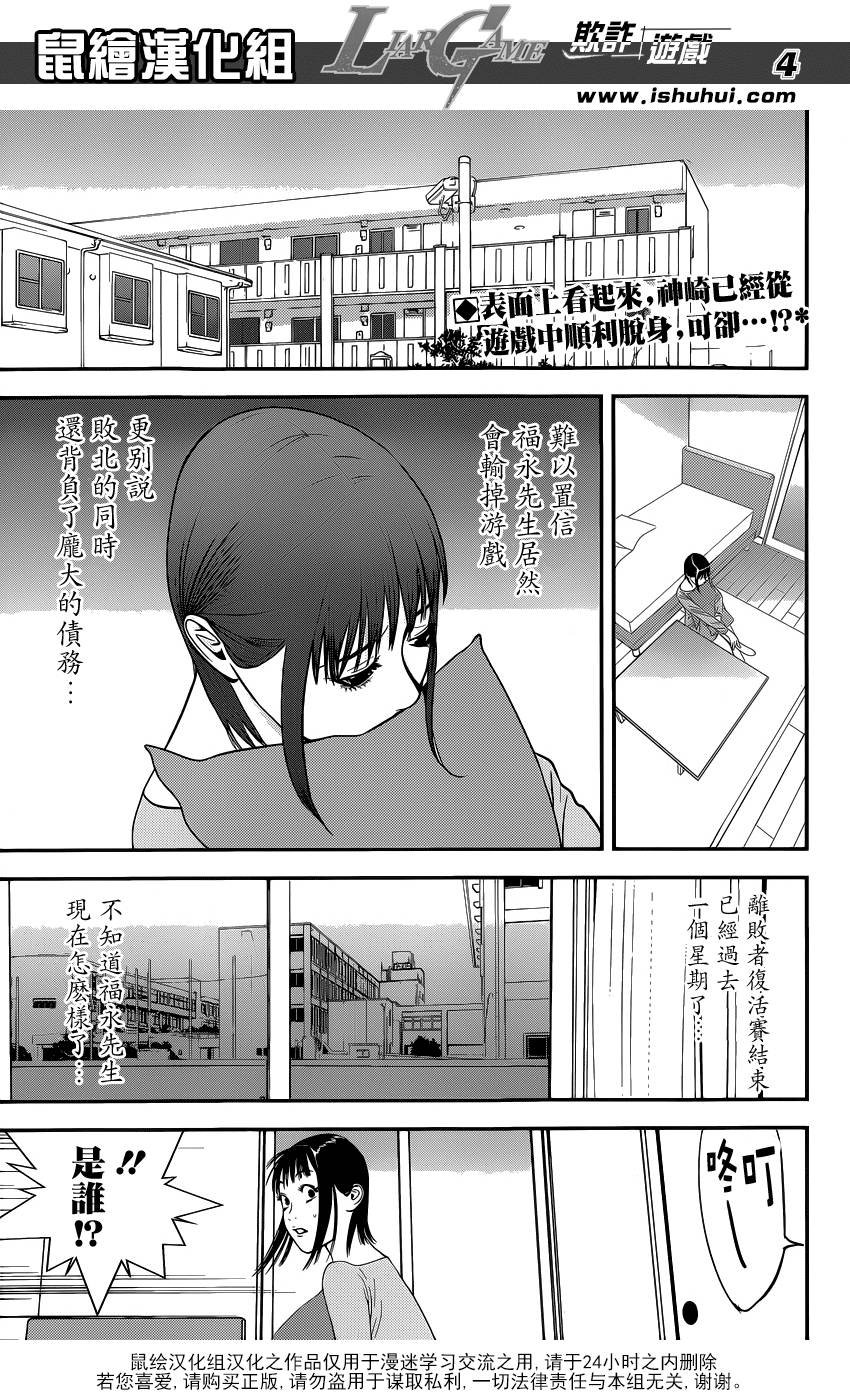 第170话 招集