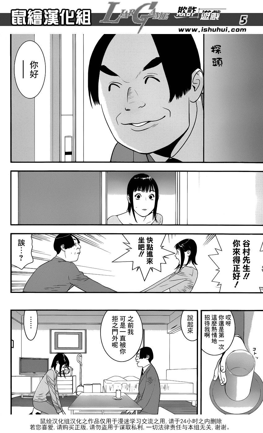 第170话 招集