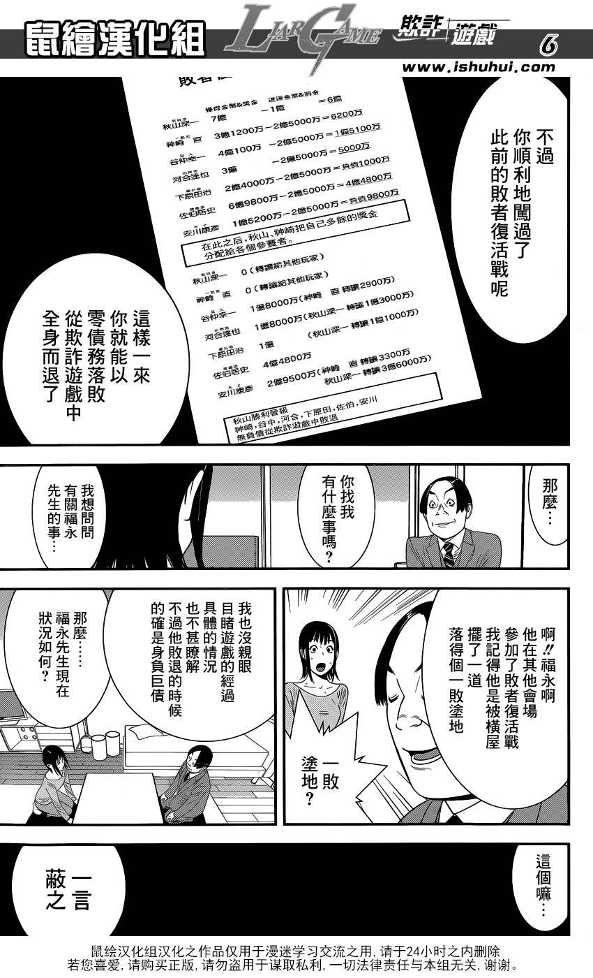 第170话 招集