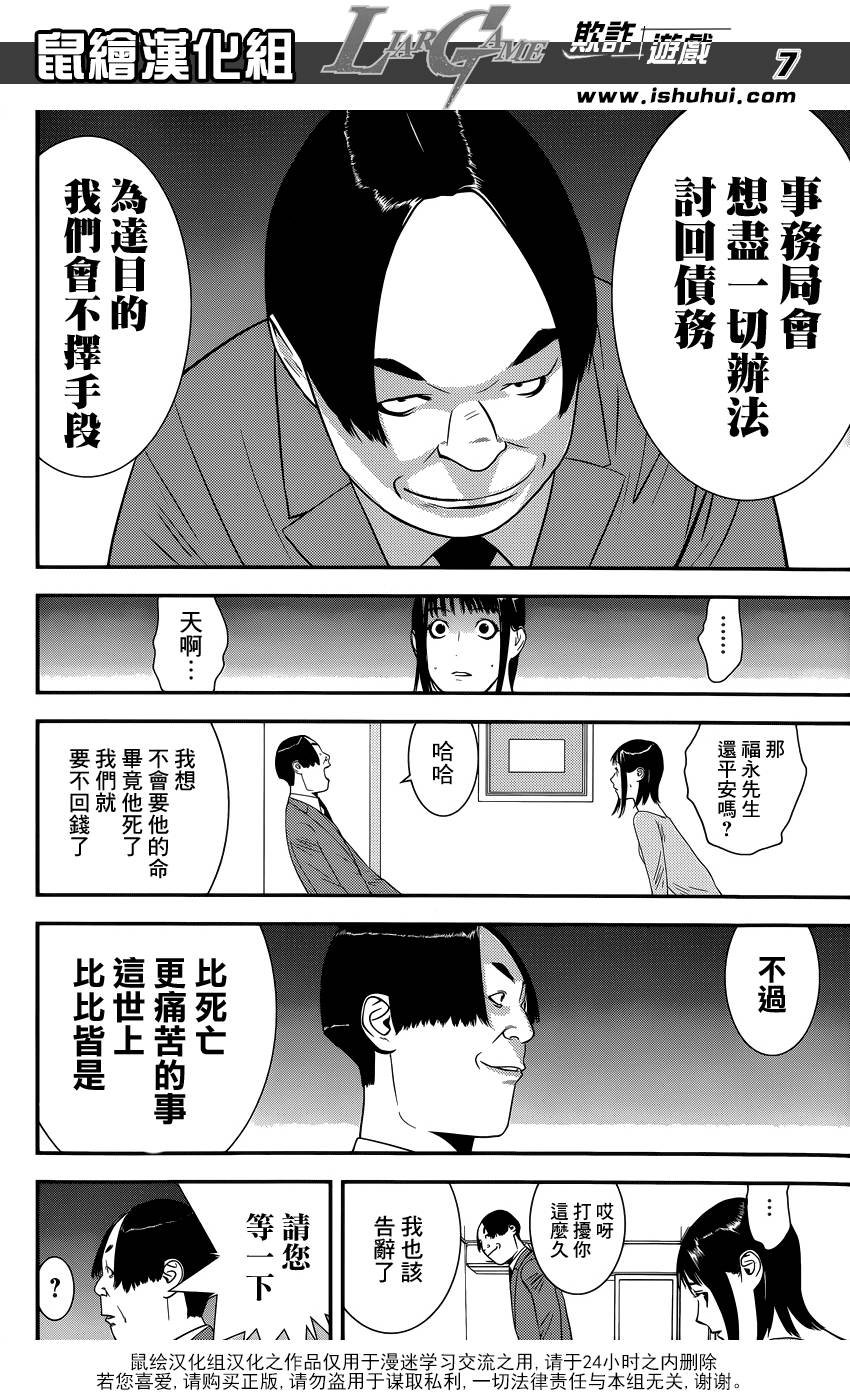 第170话 招集