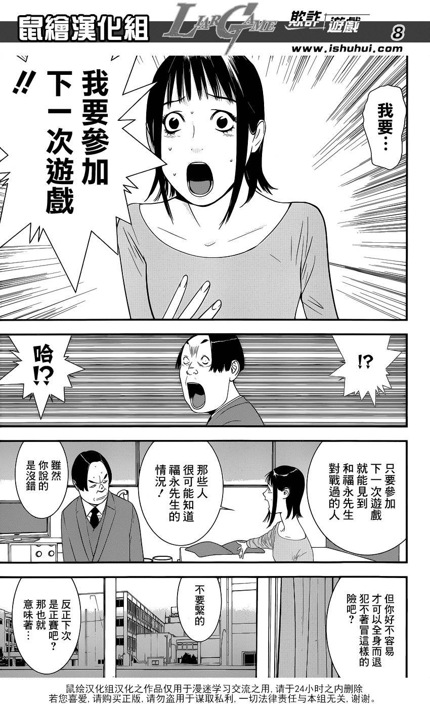 第170话 招集