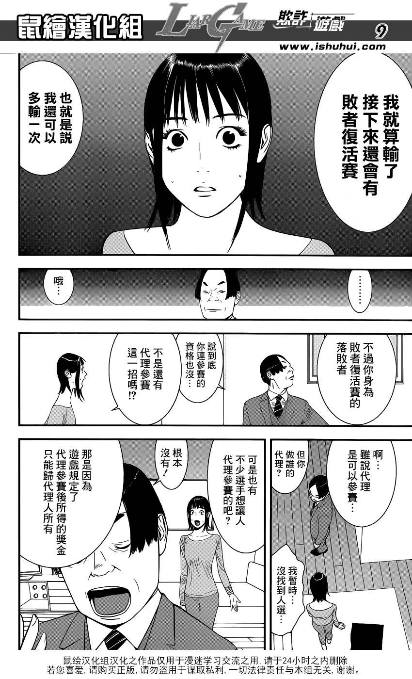 第170话 招集