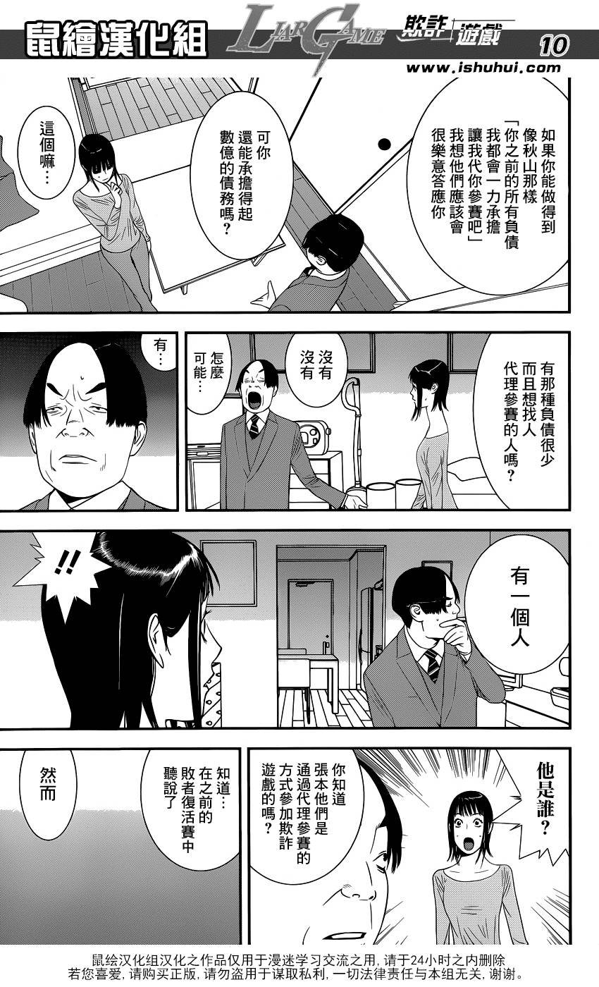 第170话 招集