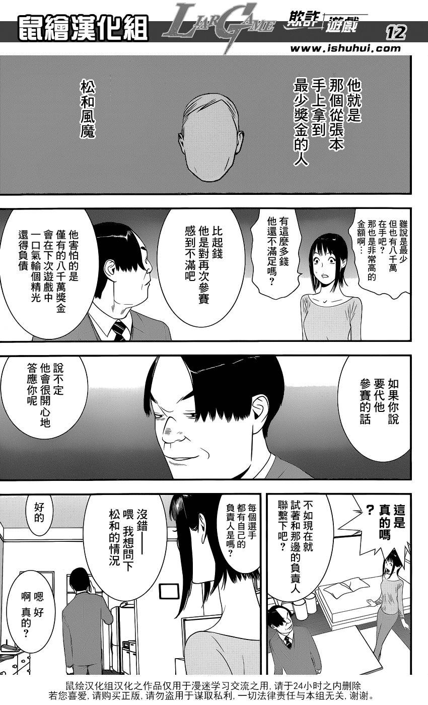 第170话 招集