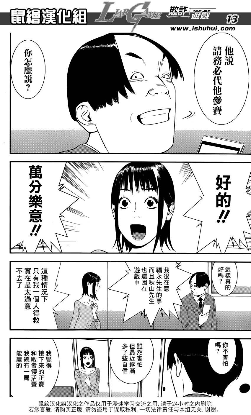 第170话 招集