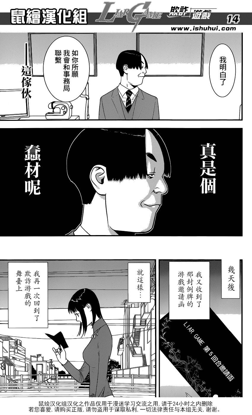 第170话 招集
