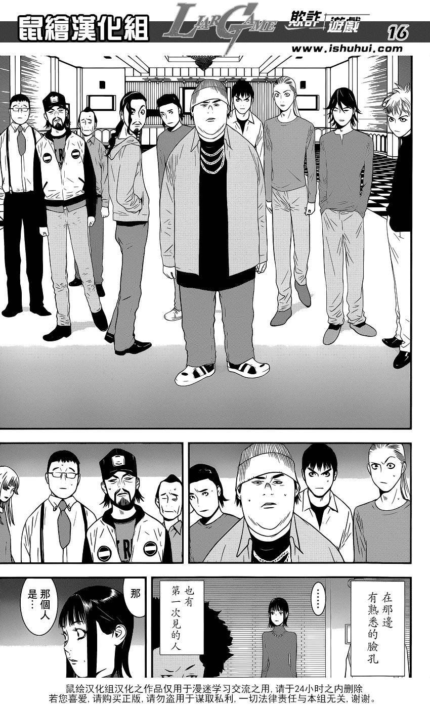 第170话 招集