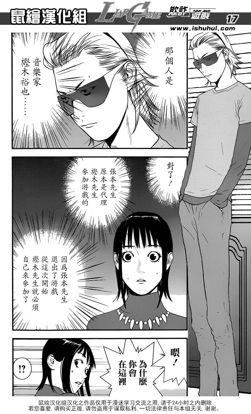 第170话 招集