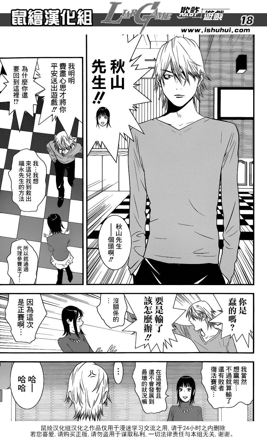第170话 招集